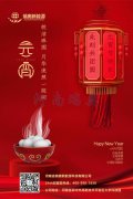 河南瑞奧祝您元宵節快樂！
